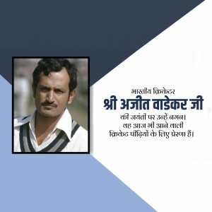 Portrait of Ajit Wadekar with text in Hindi