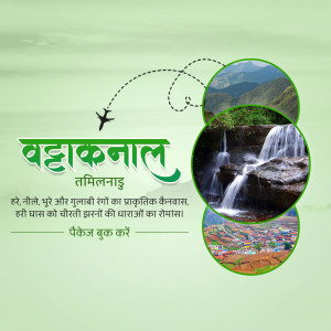 Vadakkunal - Tamil Nadu Tourism Artwork For Instagram