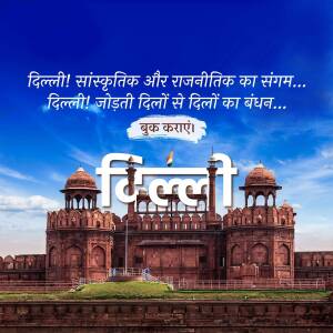 Delhi: A Cultural And Political Hub Template For Google Business Profile