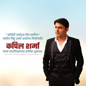 Portrait of Kapil Sharma, Indian comedian and television presenter