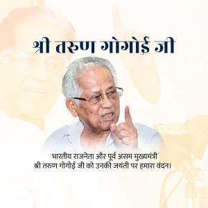 Portrait of Tarun Gogoi, former Chief Minister of Assam