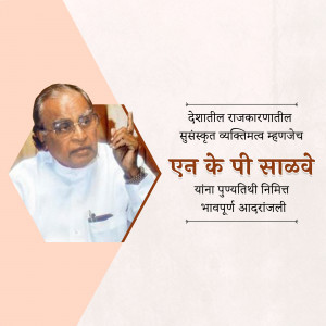 Portrait of Sharad Pawar with text in Marathi