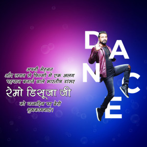 Remo D'Souza birthday celebration poster with dance theme