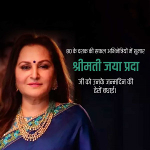 Portrait of Jaya Prada with birthday greetings in Hindi