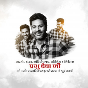 Image of Prabhu Deva with his portraits, wishing him a happy birthday.