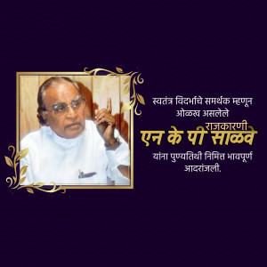 Portrait of Yashwantrao Chavan with Marathi and Hindi text