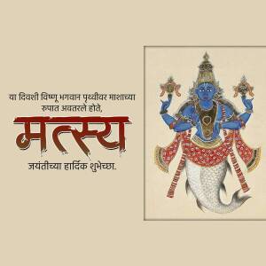 Traditional Indian painting of Lord Matsya, the fish avatar of Vishnu