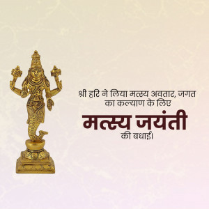 Golden statue of Lord Matsya with text 'Matsya Jayanti ki Badhai'
