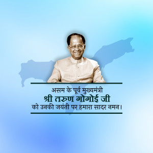 Portrait of Tarun Gogoi with a map of Assam in the background