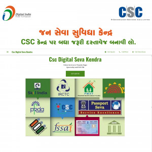 Screenshot of CSC Digital Seva Kendra website displaying various services