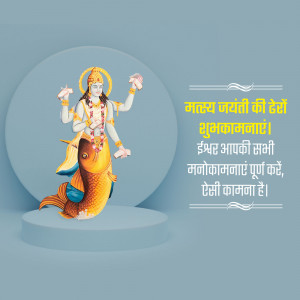 Image depicting Lord Vishnu's Matsya Avatar with festive greetings for Matsya Jayanti.