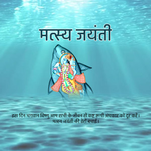 Image depicting Lord Vishnu in his Matsya avatar, celebrating Matsya Jayanti.