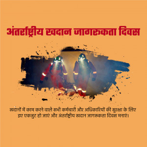 Image depicting miners with safety gear in a mine, commemorating the International Day of Remembrance for Mine Victims.
