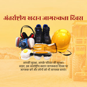Safety equipment including helmets, goggles, gloves, and ear protection arranged on a construction site background.
