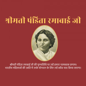 Portrait of Shrimati Pandit Ramabai, a social reformer and educator