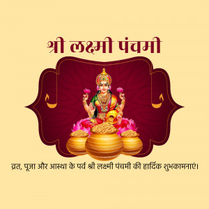 Image depicting Goddess Lakshmi for Shri Lakshmi Panchami festival