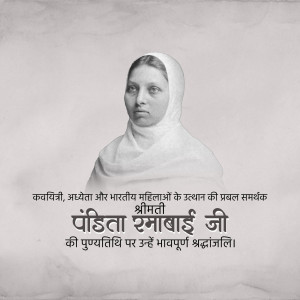 Black and white portrait of Pandita Ramabai, a social reformer and educator.