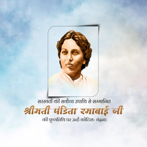 Portrait of Pandita Ramabai, a social reformer and educator
