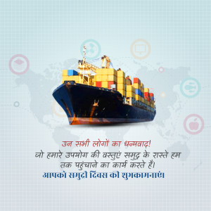 Container ship sailing over a world map with text in Hindi