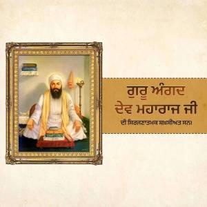 Painting of Guru Arjan Dev Ji in a golden frame with text in Punjabi