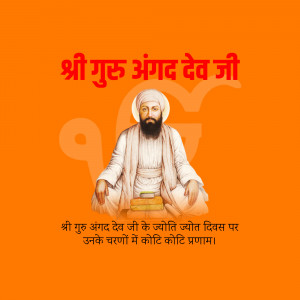 Portrait of Sri Guru Angad Dev Ji, a Sikh Guru