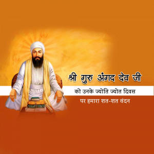 Portrait of Guru Angad Dev Ji with text in Hindi