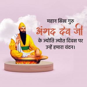 Portrait of Guru Angad Dev Ji with devotional text