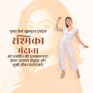 Rashmika Mandanna birthday greeting with a portrait of the actress