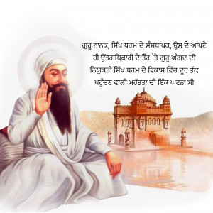 Portrait of Guru Nanak Dev Ji with the Golden Temple in the background