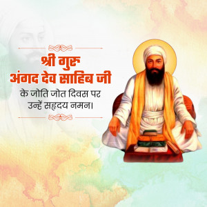 Portrait of Guru Angad Dev Ji with text in Hindi