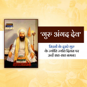 Portrait of Guru Angad Dev Ji, the second Sikh Guru