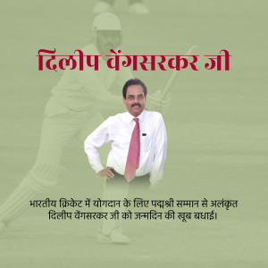 Image of Dilip Vengsarkar with text in Hindi celebrating his birthday and Padmashri award.