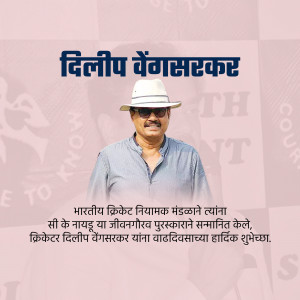 Portrait of Dilip Vengsarkar, former Indian cricketer