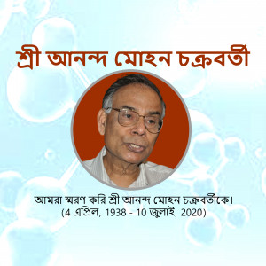 Portrait of Sri Ananda Mohan Chakraborty with memorial text