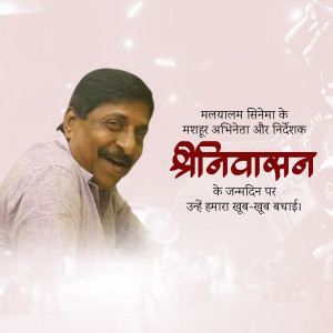 Portrait of Malayalam actor and director Shinivasan with text in Hindi wishing him a happy birthday.