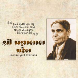 Portrait of Shri Manilal Parekh with a quote in Gujarati
