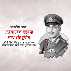 Black and white portrait of General Ayub Khan in military uniform with text in Bengali.