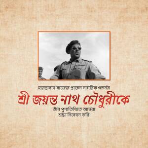 Portrait of Jyoti Nath Chowdhury with text in Bengali