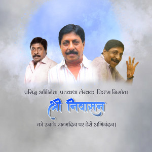 Portrait of Sri Nivasan with two other men, promotional image with text in Telugu.