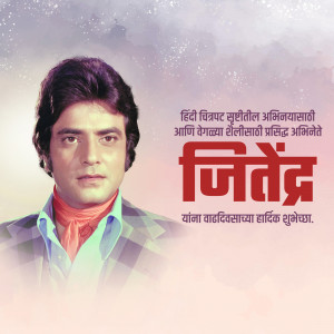 Portrait of Bollywood actor Jitendra