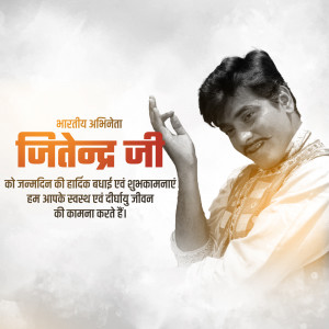 Portrait of Jitendra Ji with birthday greetings in Hindi