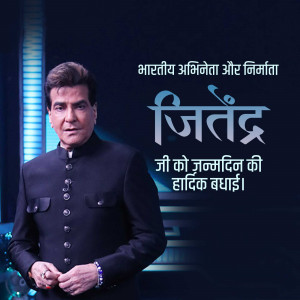 Image of Bollywood actor Jeetendra with birthday greetings in Hindi.