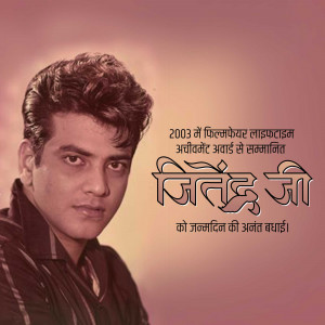 Portrait of Jitendra Ji with text commemorating his birthday and achievement award.