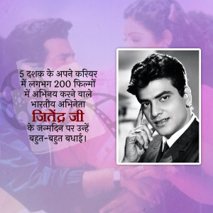 Black and white portrait of Jeetendra with text celebrating his birthday