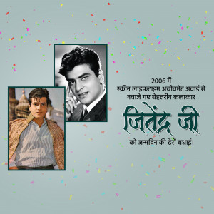 Collage of Indian actor Jitendra Ji with celebratory confetti and text in Hindi.