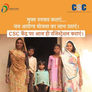 Ayushman Bharat Yojana Registration Post For X