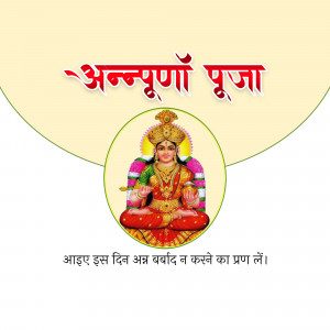 Image of Goddess Annapurna with text in Hindi