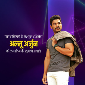 Allu Arjun birthday greeting with text in Hindi