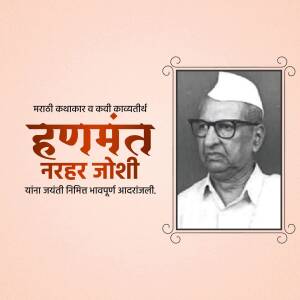 Portrait of Hunmant Nerhar Joshi, a Marathi writer and social activist.