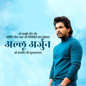 Allu Arjun birthday wish poster with text in Hindi